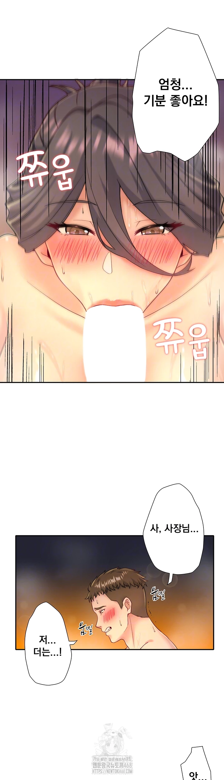 Secret Hot Spring Inn Raw - Chapter 38 - photo - 4
