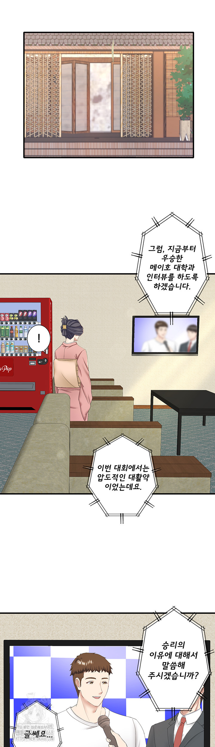 Secret Hot Spring Inn Raw - Chapter 38 - photo - 40