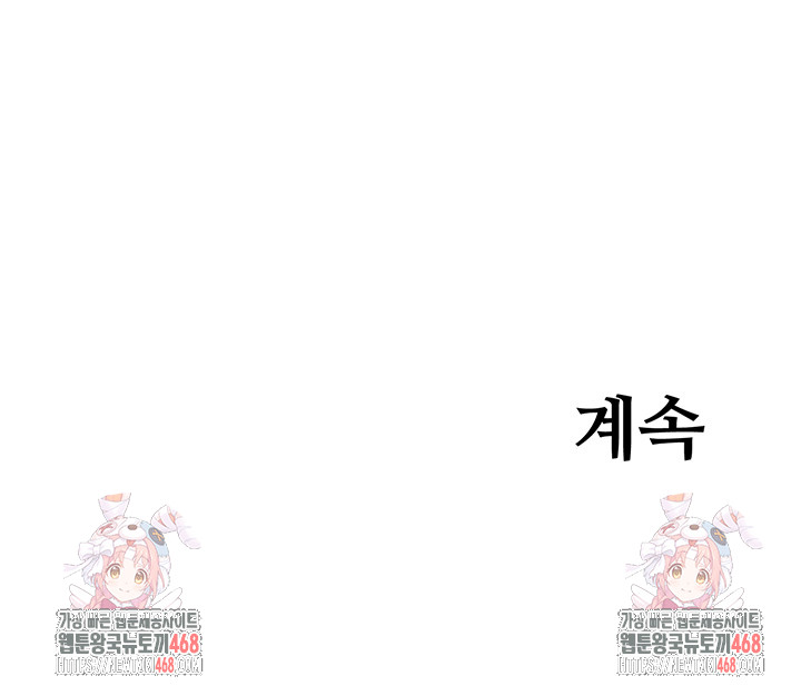Secret Hot Spring Inn Raw - Chapter 38 - photo - 42