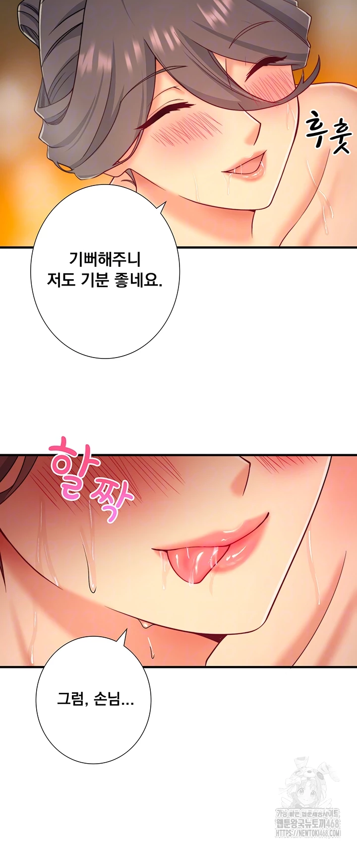 Secret Hot Spring Inn Raw - Chapter 38 - photo - 8