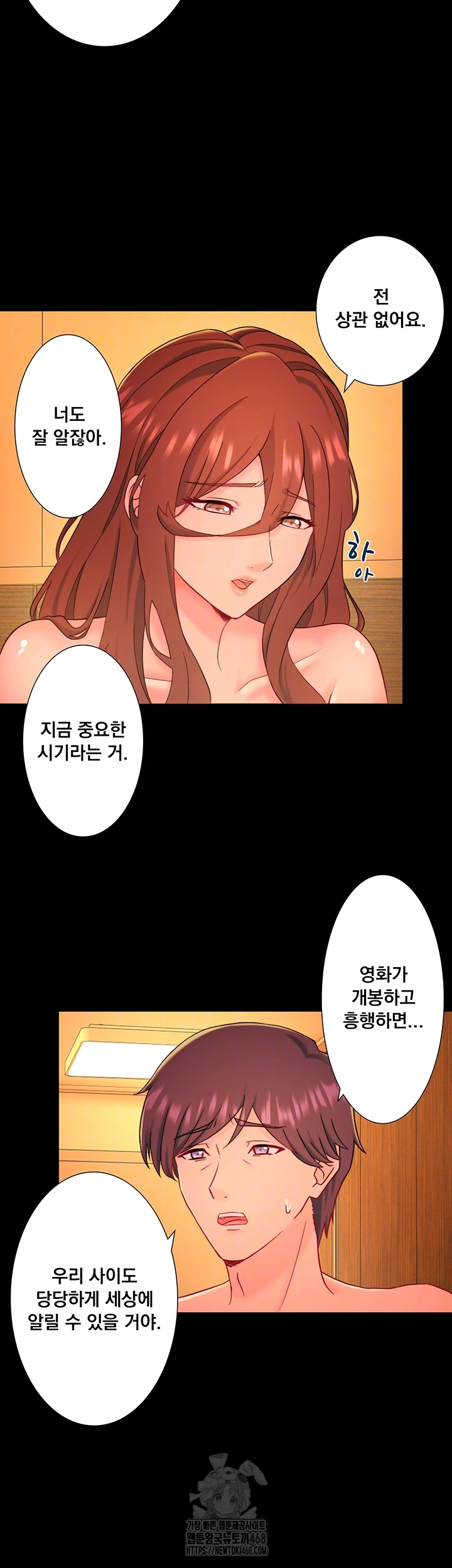 Secret Hot Spring Inn Raw - Chapter 39 - photo - 12