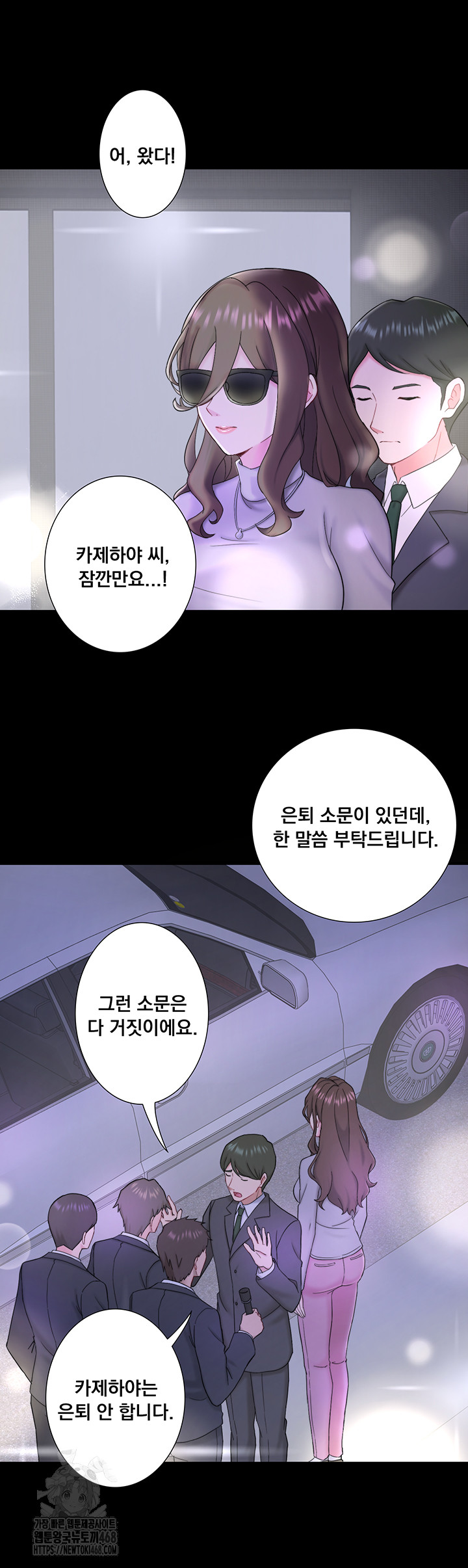 Secret Hot Spring Inn Raw - Chapter 39 - photo - 15