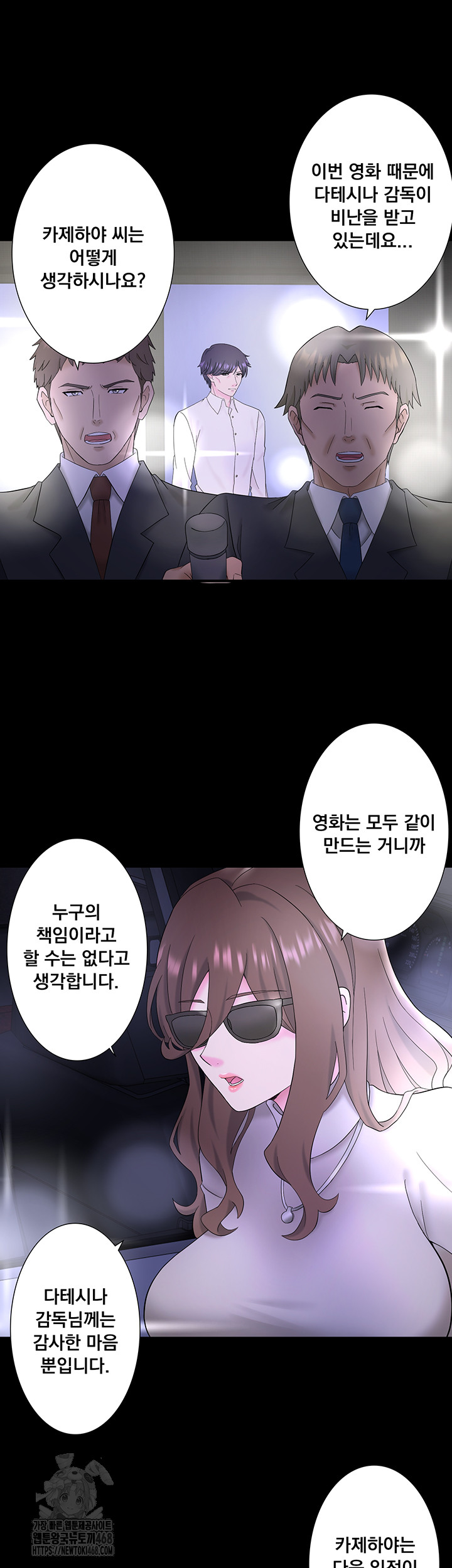 Secret Hot Spring Inn Raw - Chapter 39 - photo - 16