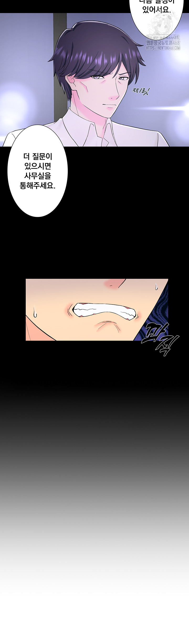 Secret Hot Spring Inn Raw - Chapter 39 - photo - 17