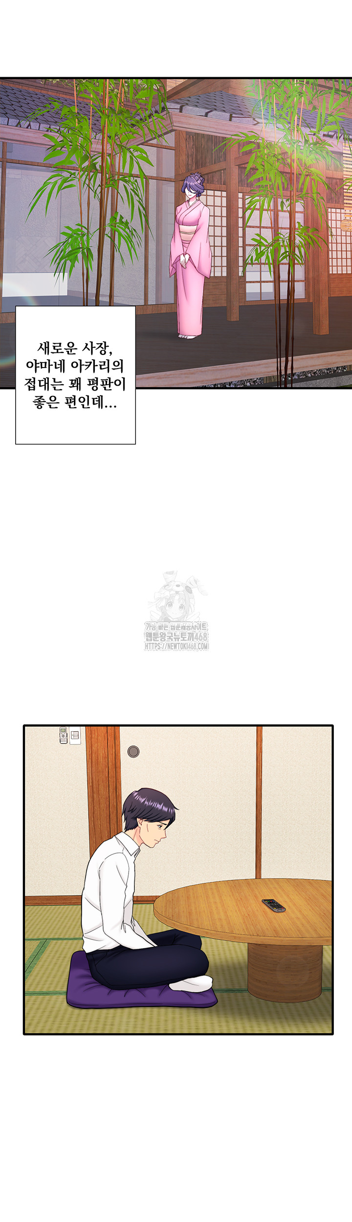 Secret Hot Spring Inn Raw - Chapter 39 - photo - 2