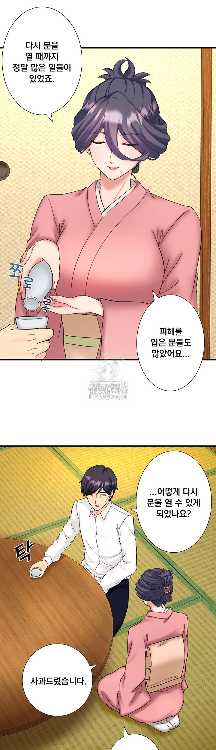 Secret Hot Spring Inn Raw - Chapter 39 - photo - 21