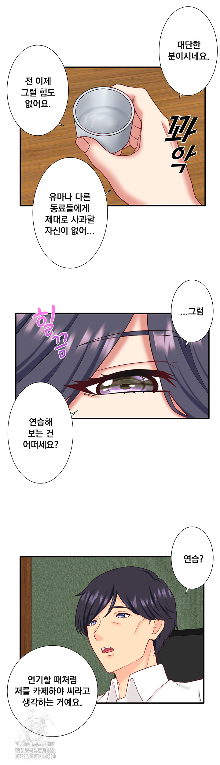 Secret Hot Spring Inn Raw - Chapter 39 - photo - 24