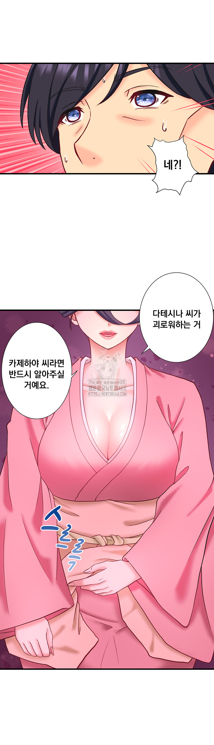 Secret Hot Spring Inn Raw - Chapter 39 - photo - 25