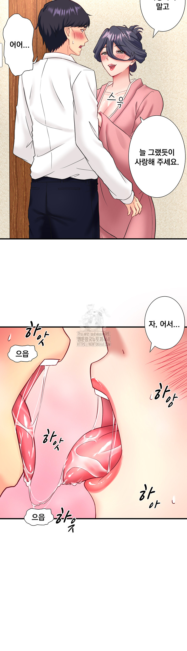 Secret Hot Spring Inn Raw - Chapter 39 - photo - 28