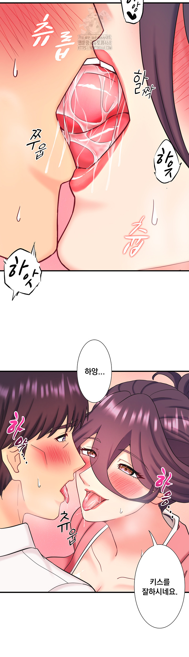 Secret Hot Spring Inn Raw - Chapter 39 - photo - 31