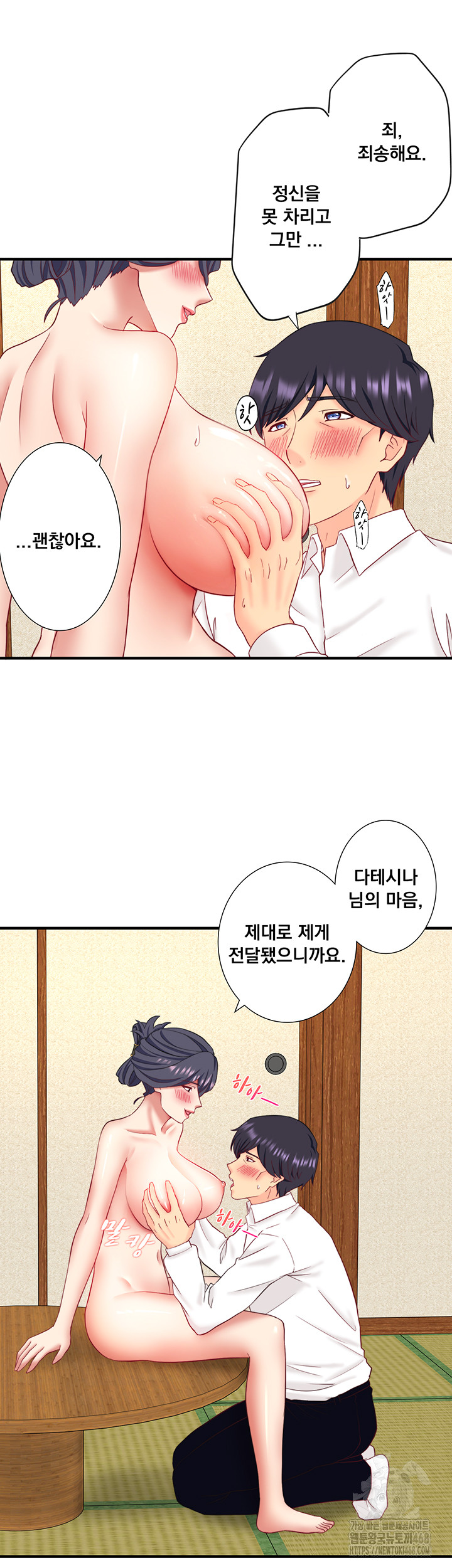 Secret Hot Spring Inn Raw - Chapter 39 - photo - 39