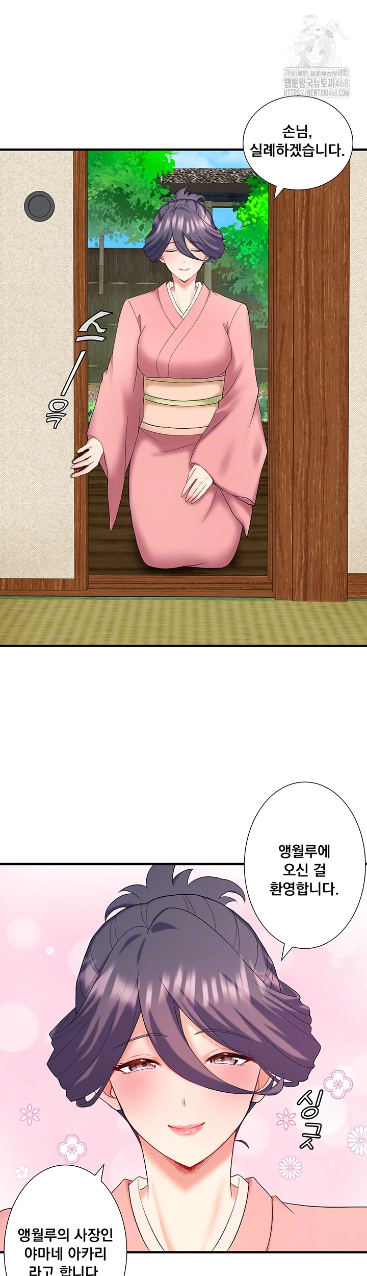 Secret Hot Spring Inn Raw - Chapter 39 - photo - 4