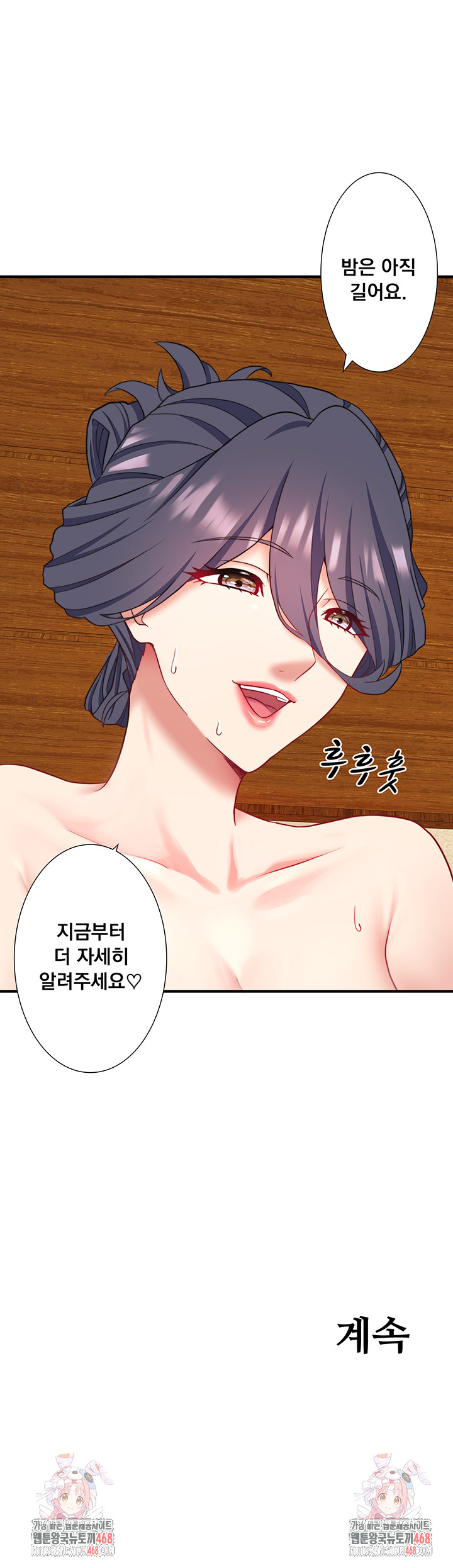 Secret Hot Spring Inn Raw - Chapter 39 - photo - 40