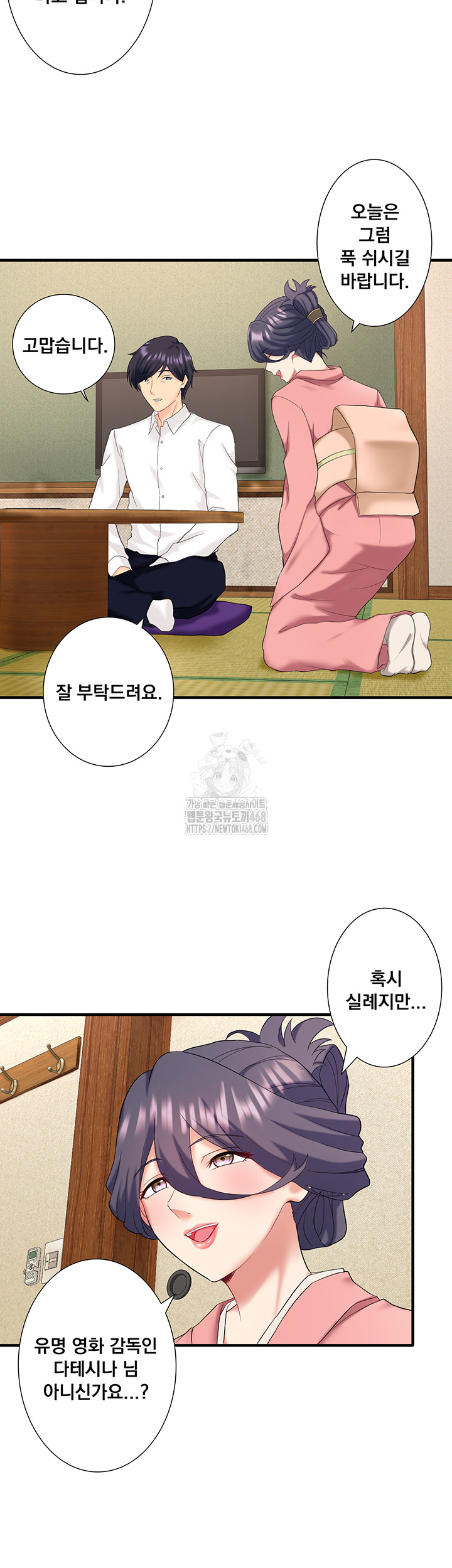 Secret Hot Spring Inn Raw - Chapter 39 - photo - 5