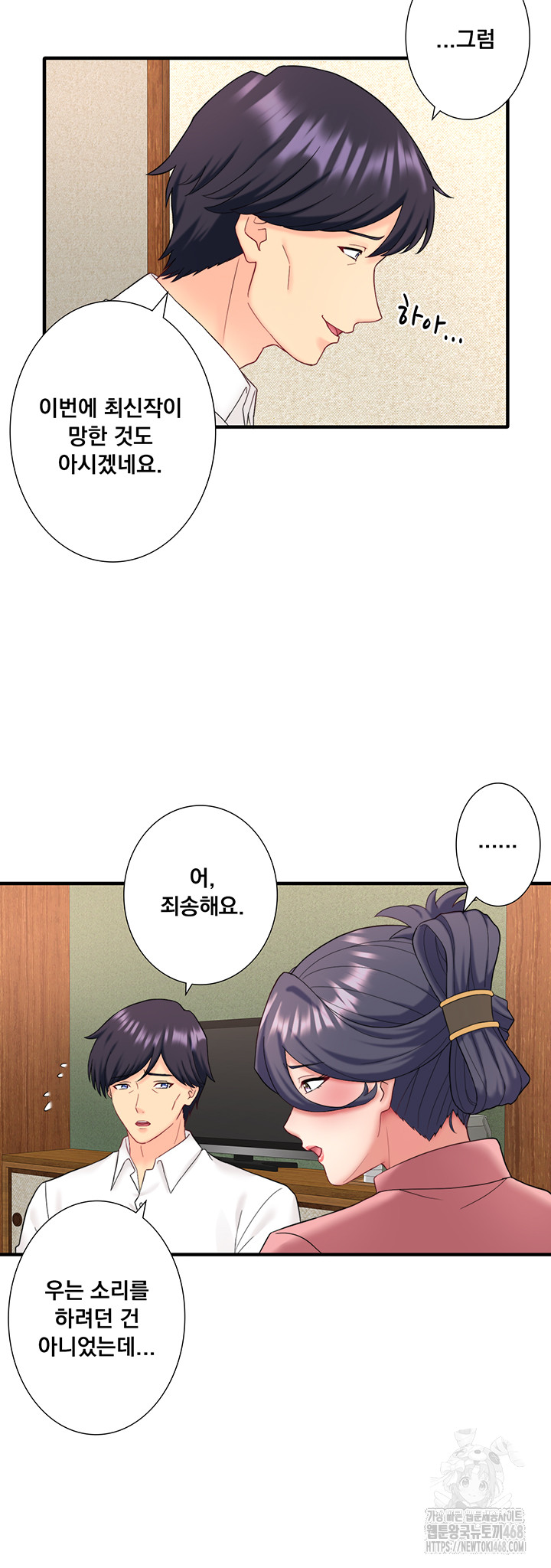 Secret Hot Spring Inn Raw - Chapter 39 - photo - 7