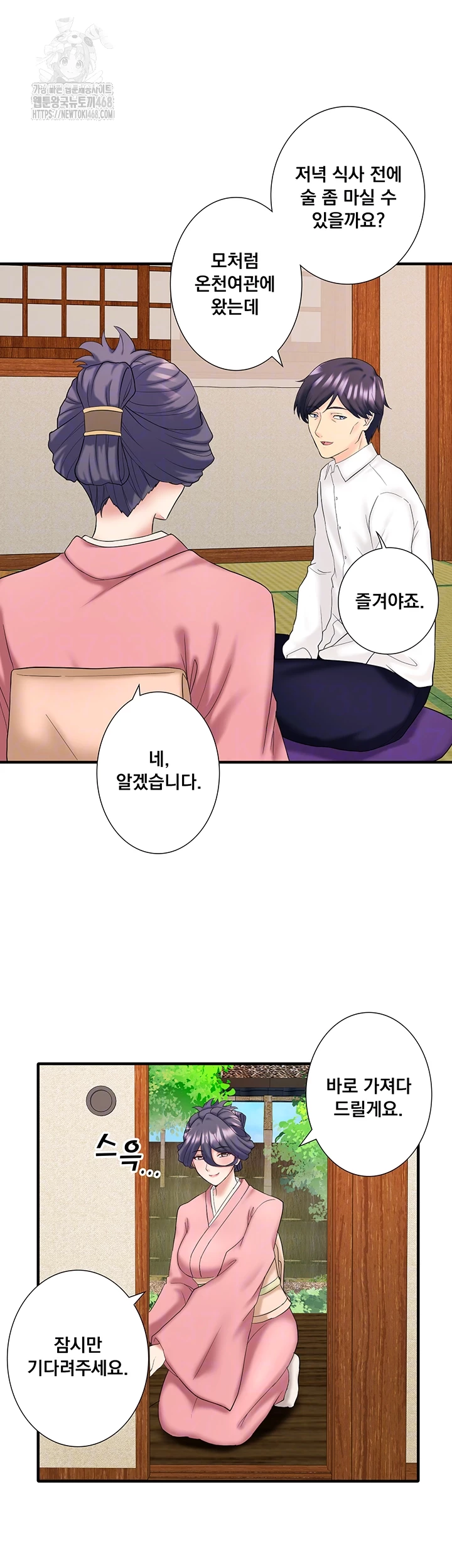 Secret Hot Spring Inn Raw - Chapter 39 - photo - 8