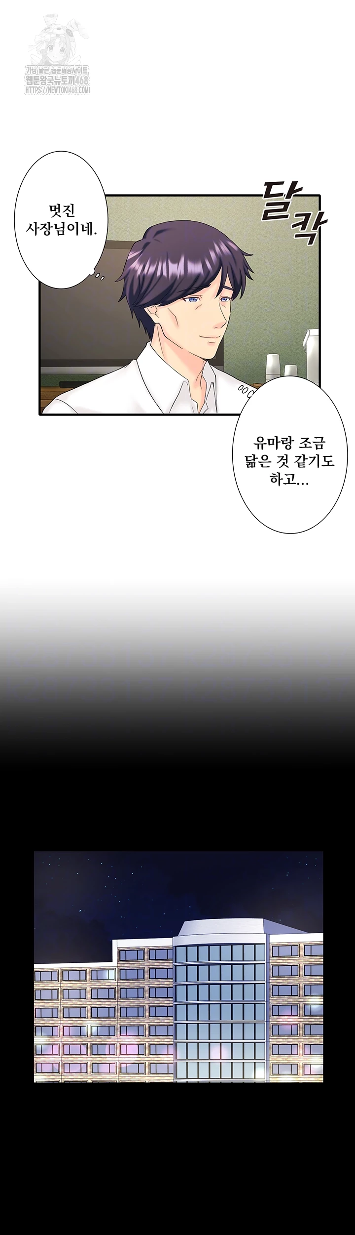 Secret Hot Spring Inn Raw - Chapter 39 - photo - 9