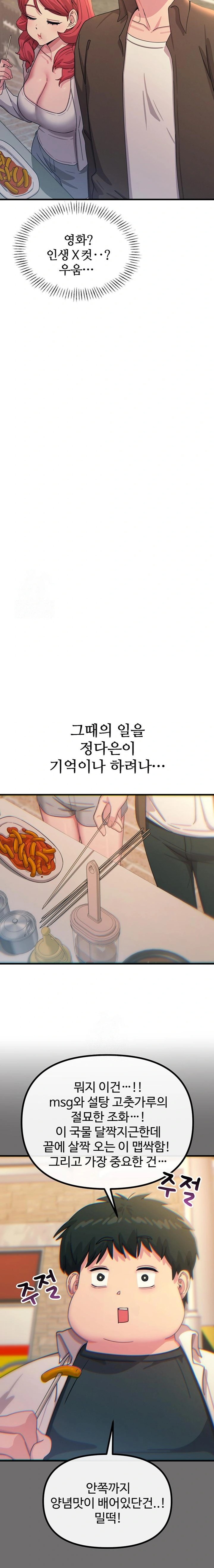 You Won’t Get Me Twice Raw - Chapter 36 - photo - 10