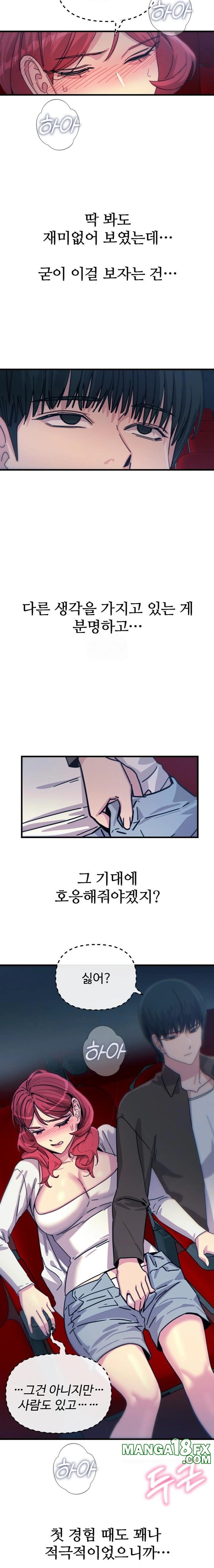You Won’t Get Me Twice Raw - Chapter 36 - photo - 16