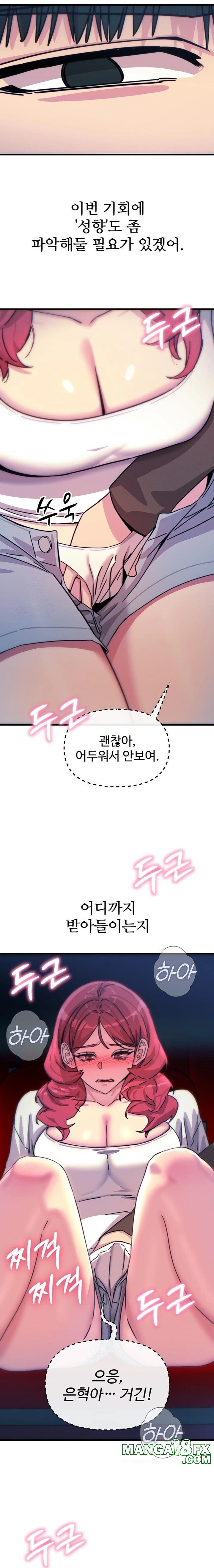 You Won’t Get Me Twice Raw - Chapter 36 - photo - 17