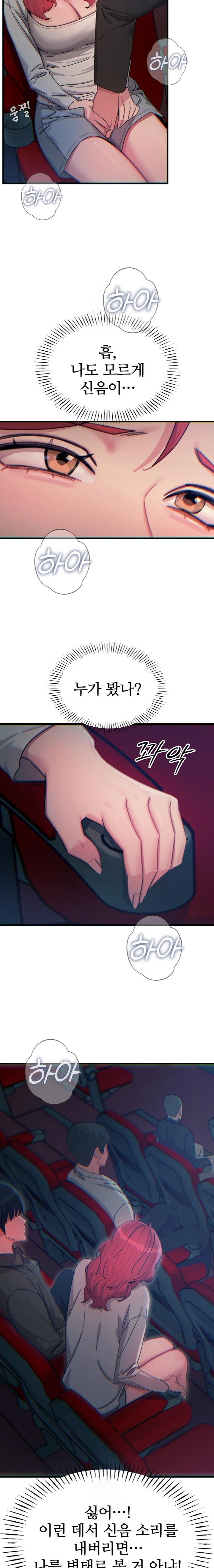 You Won’t Get Me Twice Raw - Chapter 36 - photo - 19