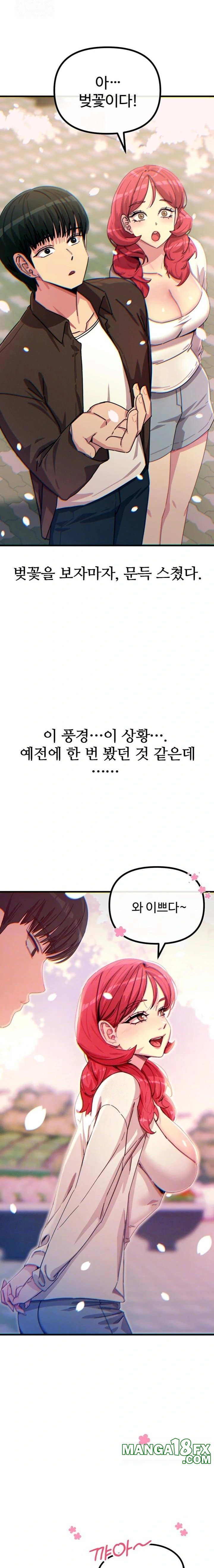 You Won’t Get Me Twice Raw - Chapter 36 - photo - 2