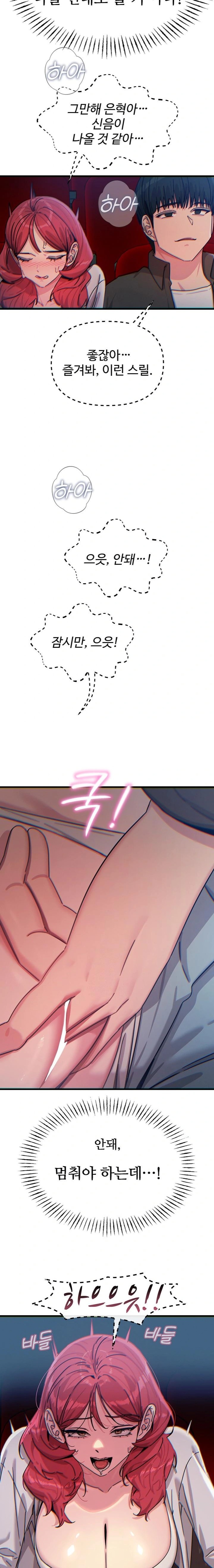 You Won’t Get Me Twice Raw - Chapter 36 - photo - 20