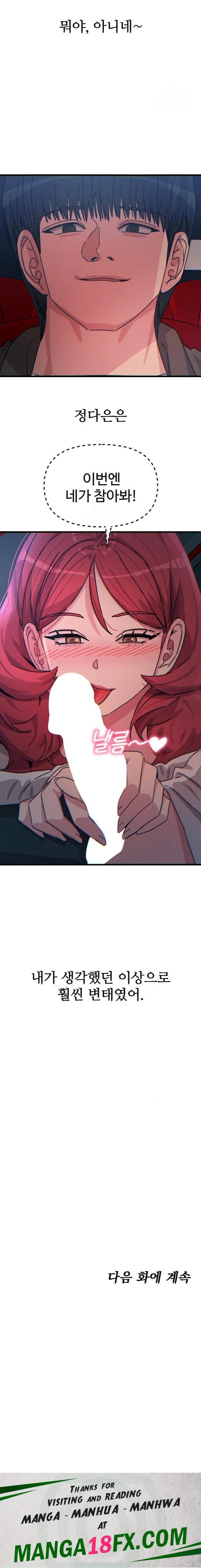 You Won’t Get Me Twice Raw - Chapter 36 - photo - 23