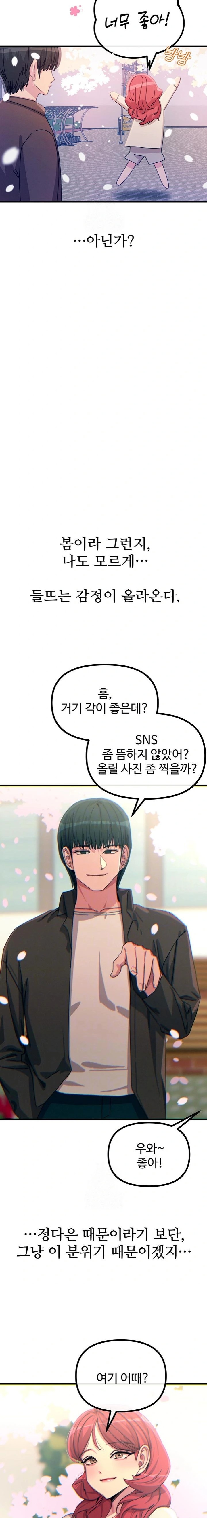 You Won’t Get Me Twice Raw - Chapter 36 - photo - 3
