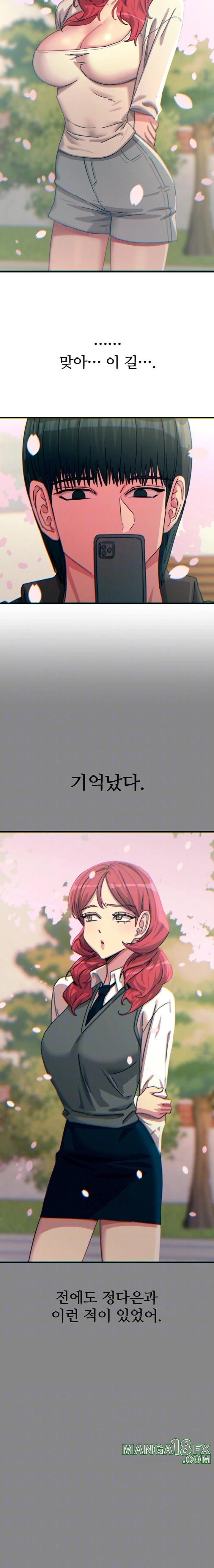 You Won’t Get Me Twice Raw - Chapter 36 - photo - 4