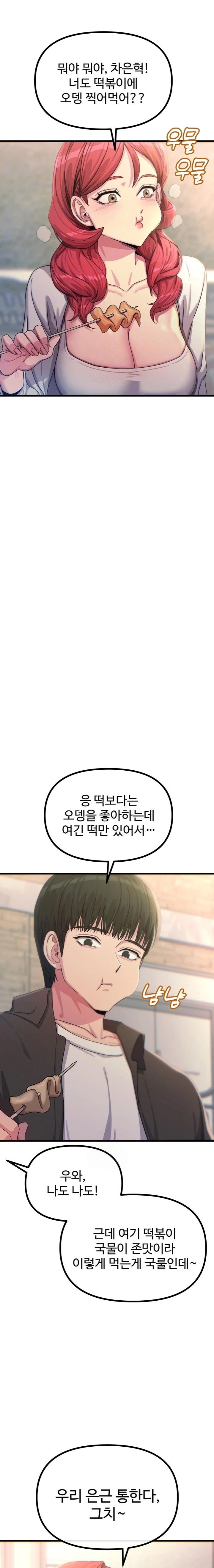 You Won’t Get Me Twice Raw - Chapter 36 - photo - 7