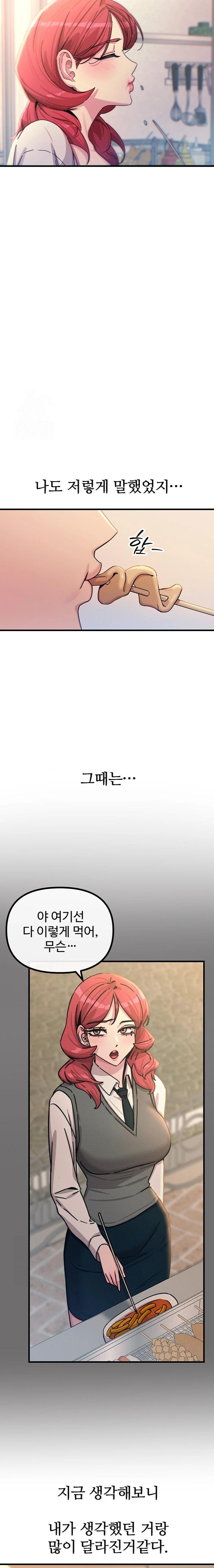 You Won’t Get Me Twice Raw - Chapter 36 - photo - 8