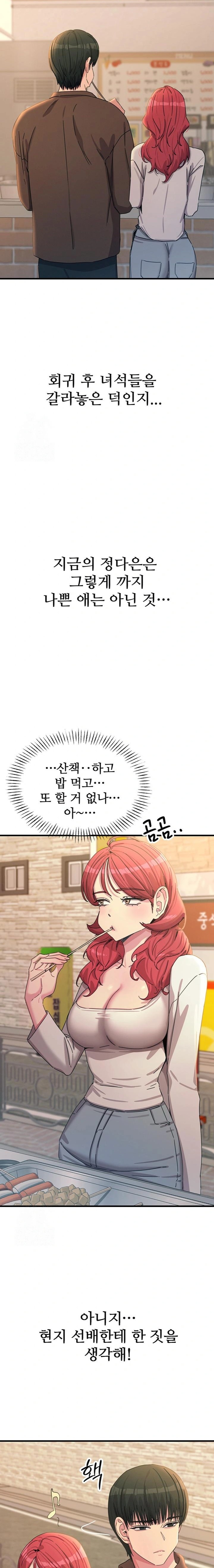 You Won’t Get Me Twice Raw - Chapter 36 - photo - 9