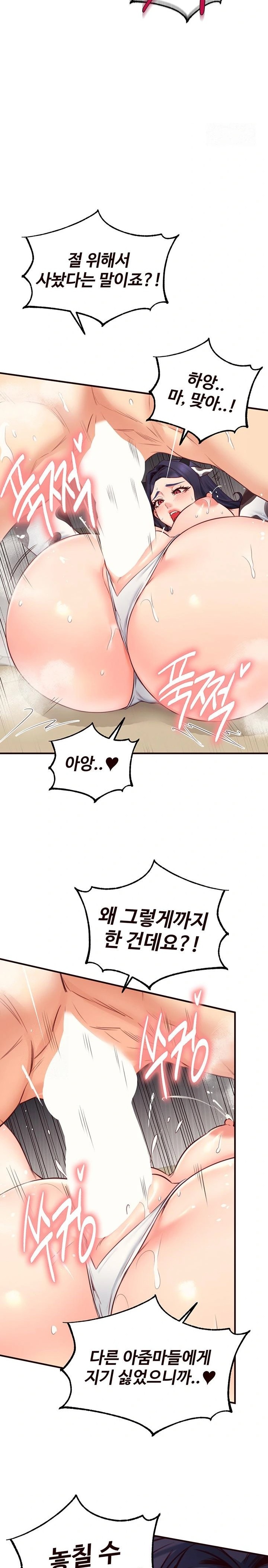 An Introduction to MILFs Raw - Chapter 48 - photo - 11