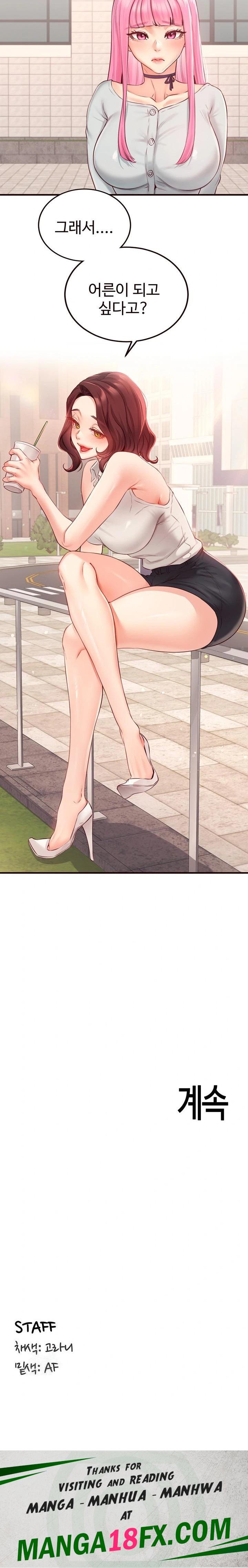 An Introduction to MILFs Raw - Chapter 48 - photo - 23