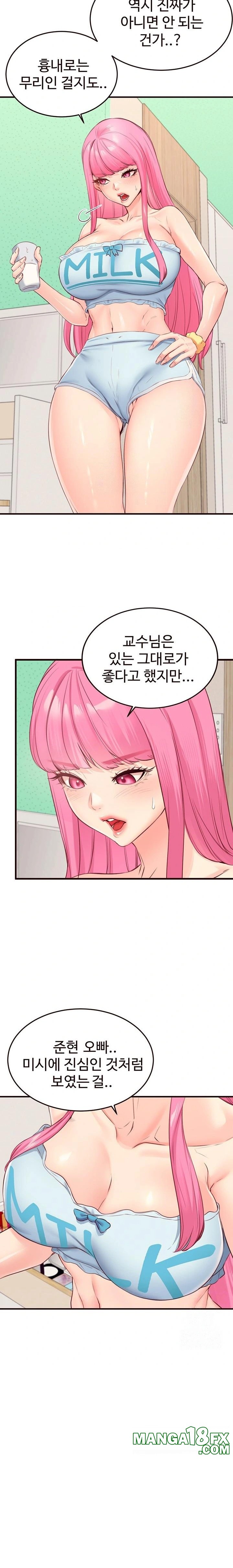An Introduction to MILFs Raw - Chapter 48 - photo - 6