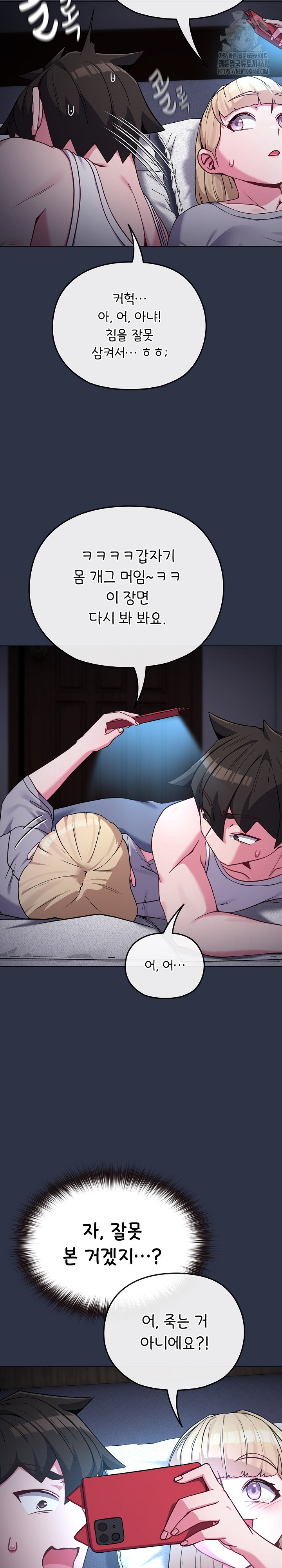 But You’re the Same Age as My Daughter?! Raw - Chapter 35 - photo - 10