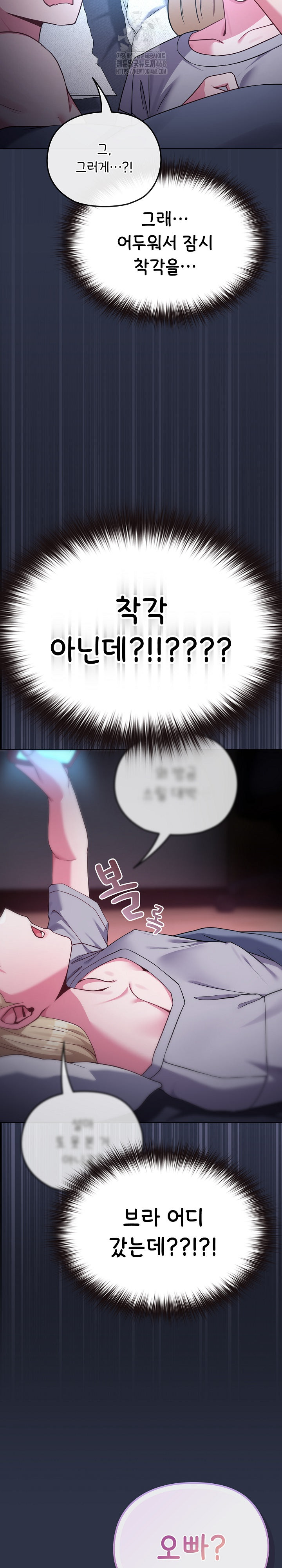 But You’re the Same Age as My Daughter?! Raw - Chapter 35 - photo - 11