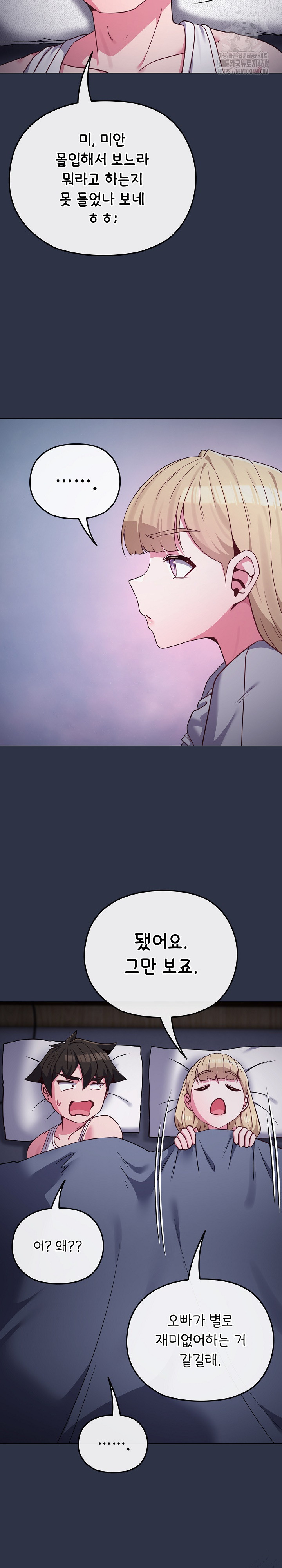But You’re the Same Age as My Daughter?! Raw - Chapter 35 - photo - 13