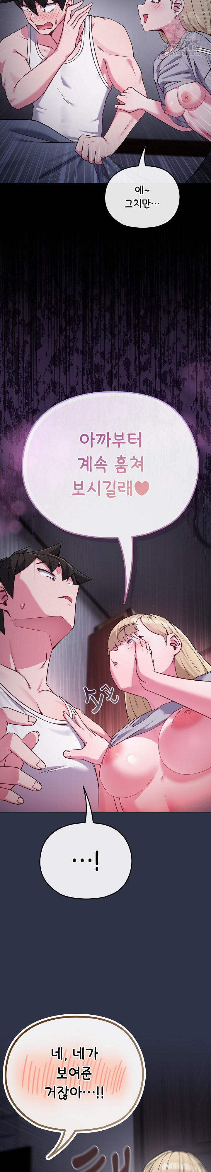 But You’re the Same Age as My Daughter?! Raw - Chapter 35 - photo - 16