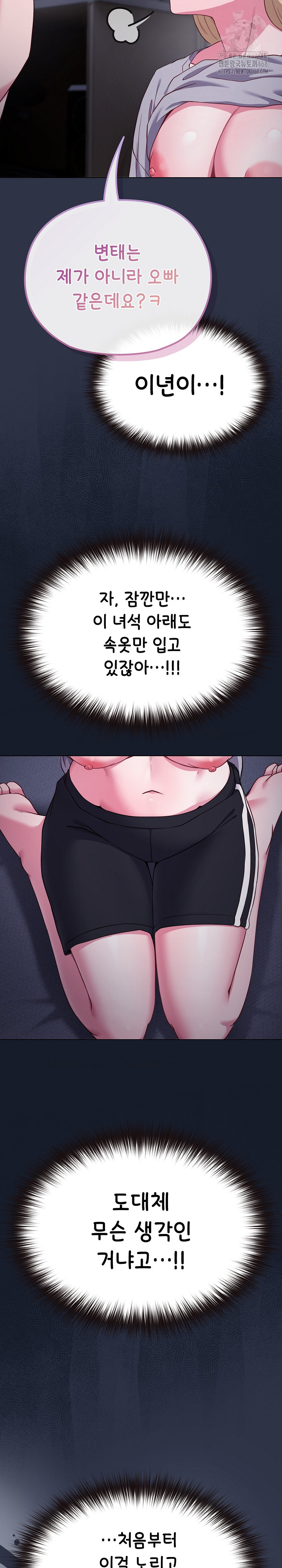 But You’re the Same Age as My Daughter?! Raw - Chapter 35 - photo - 20