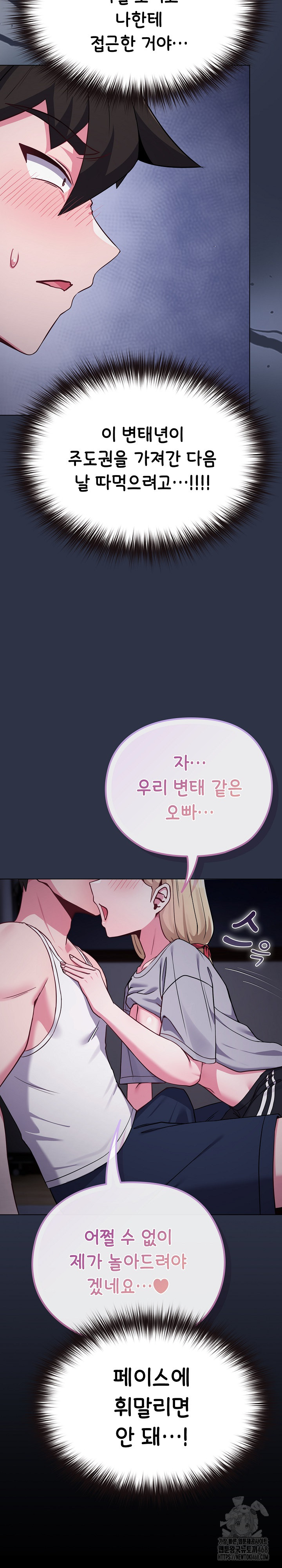 But You’re the Same Age as My Daughter?! Raw - Chapter 35 - photo - 21