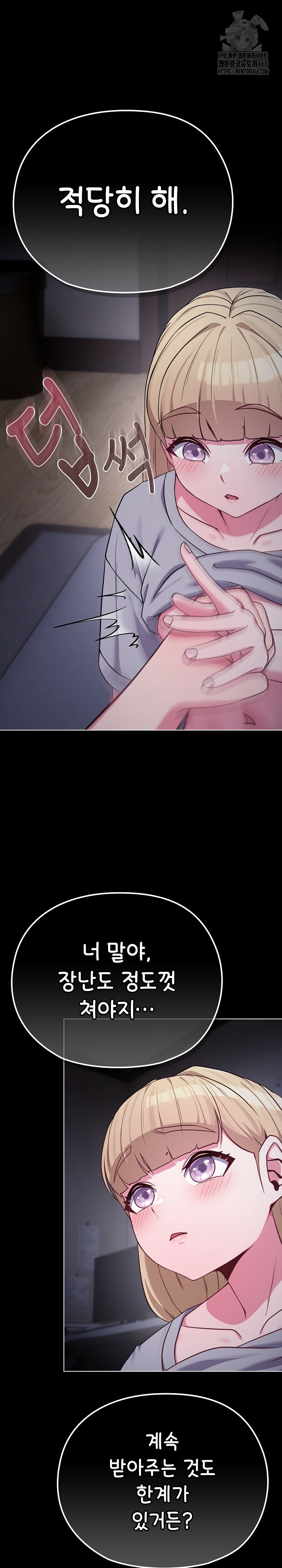 But You’re the Same Age as My Daughter?! Raw - Chapter 35 - photo - 22