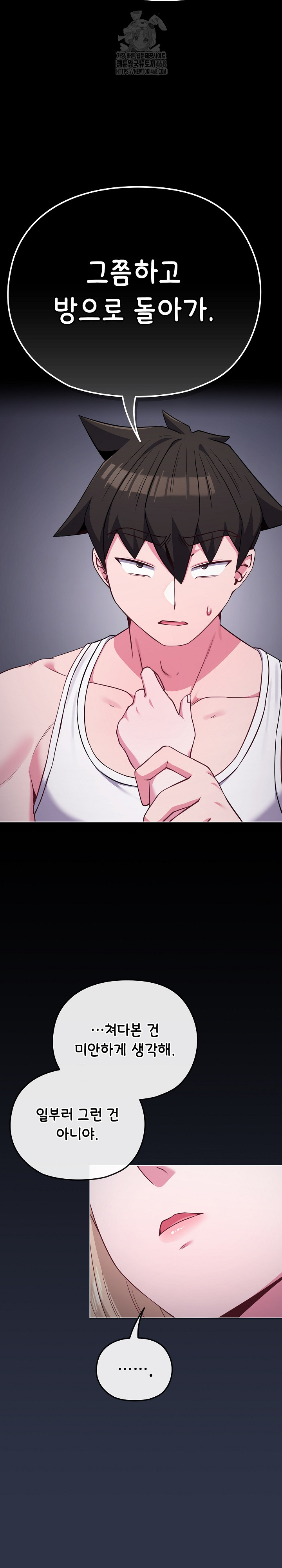 But You’re the Same Age as My Daughter?! Raw - Chapter 35 - photo - 23