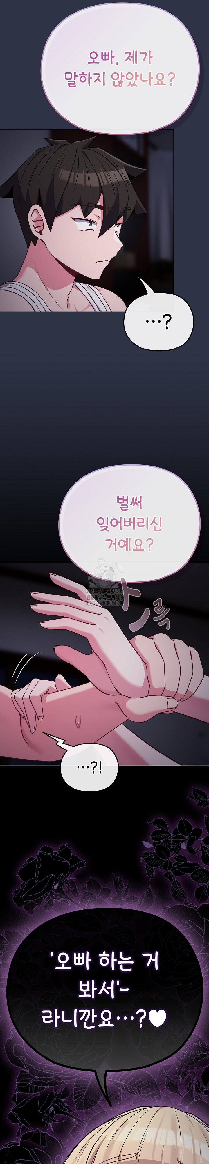 But You’re the Same Age as My Daughter?! Raw - Chapter 35 - photo - 24