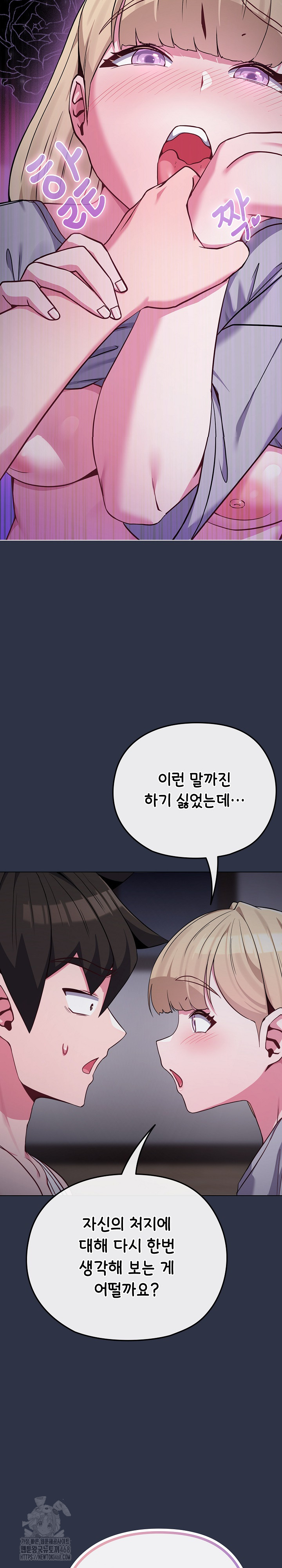 But You’re the Same Age as My Daughter?! Raw - Chapter 35 - photo - 25