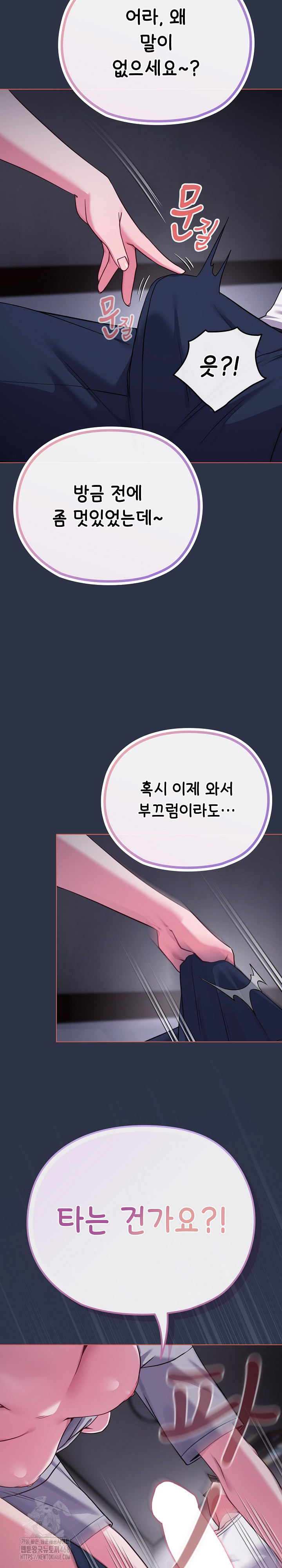 But You’re the Same Age as My Daughter?! Raw - Chapter 35 - photo - 26