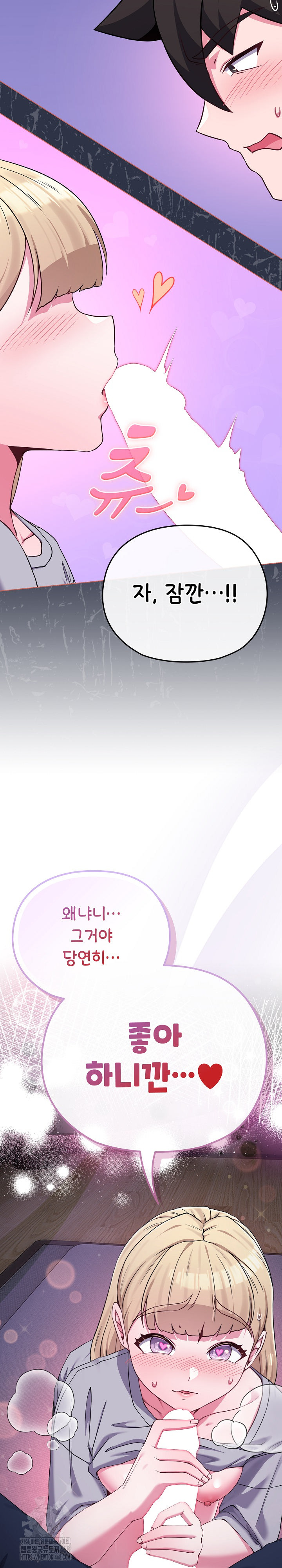 But You’re the Same Age as My Daughter?! Raw - Chapter 35 - photo - 29