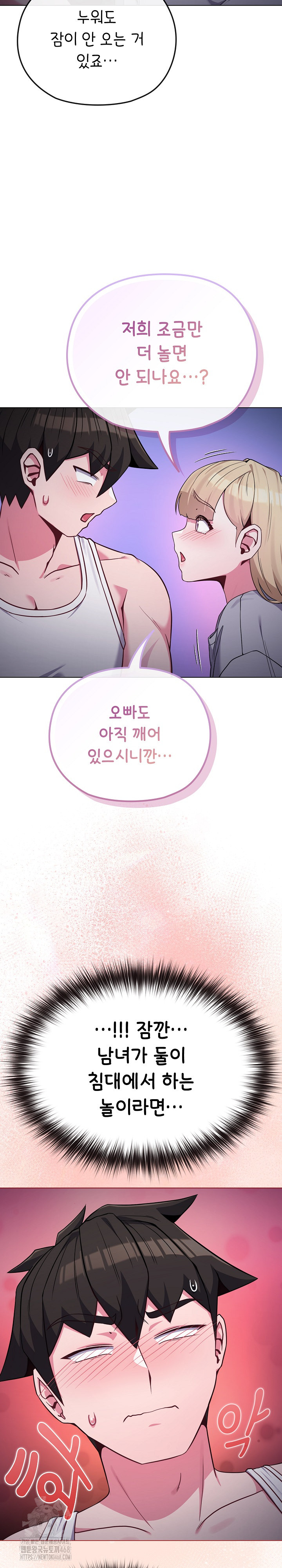 But You’re the Same Age as My Daughter?! Raw - Chapter 35 - photo - 3