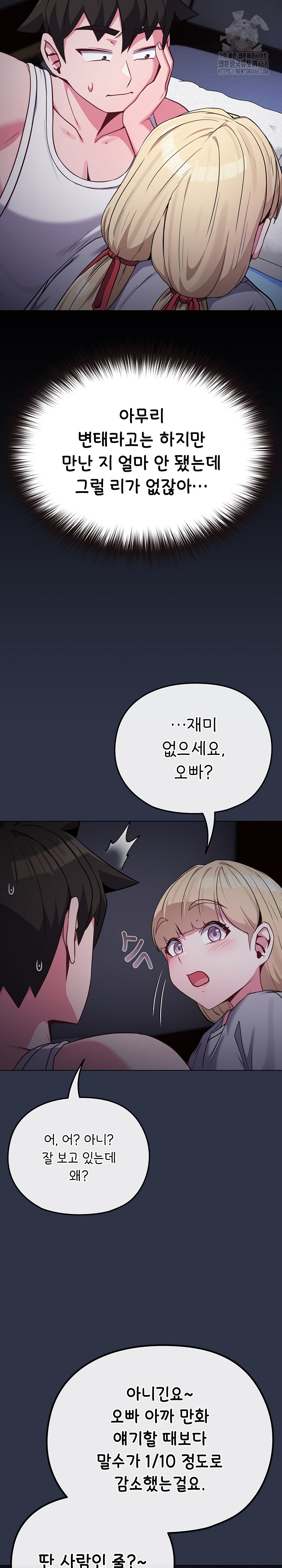 But You’re the Same Age as My Daughter?! Raw - Chapter 35 - photo - 6